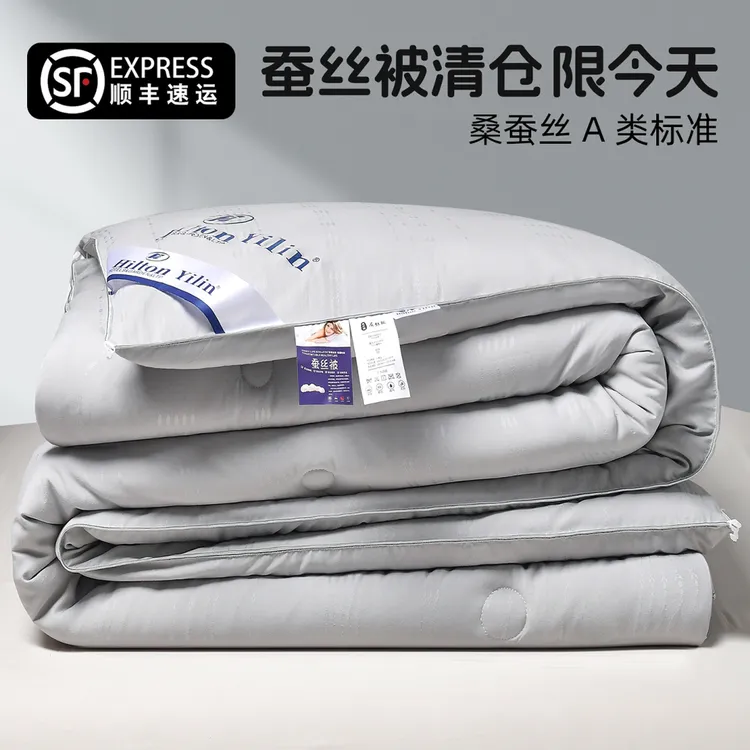 官方旗舰店蚕丝被秋冬季加厚冬被100%正品蚕丝棉被可机洗单人宿舍