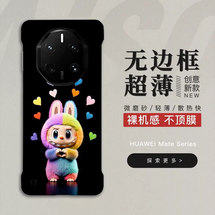 适用华为mate70/60pro+手机壳无边框mate70/60rs非凡大师定制壳