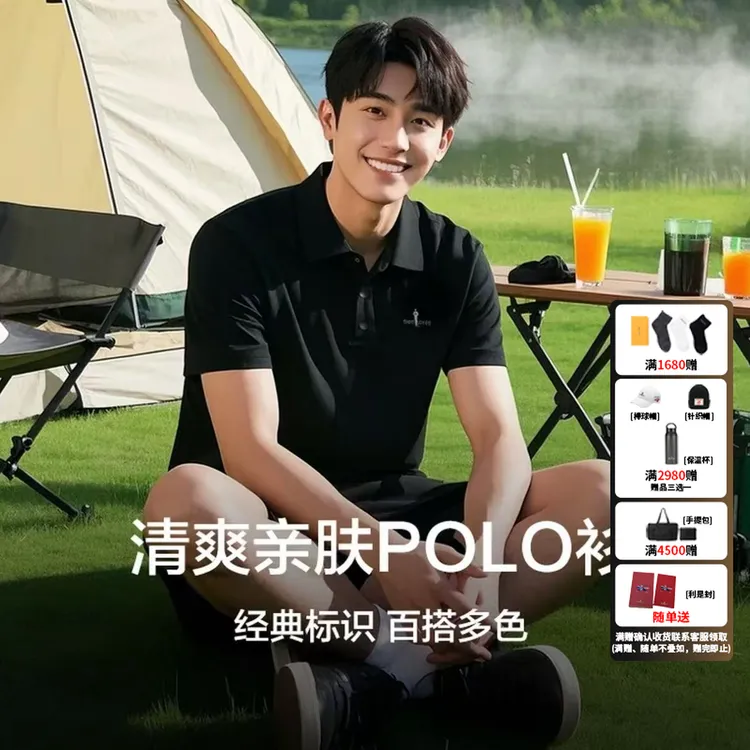 【凉感冰舒棉】比音勒芬夏季新款凉感亲肤棉柔休闲高质短袖polo衫