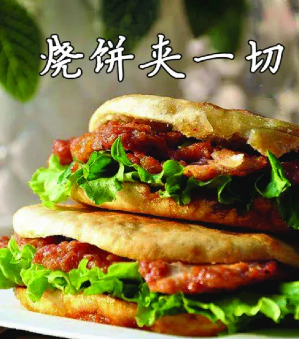 手工调味五香发酵老面烧饼花椒茴香小锅盔肉夹馍饼子陕西特产蒲城