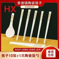 时光漫步筷子10双+饭勺1个 破损售后联系客服