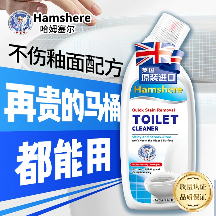 [英国原装进口]Hamshere英盾-除垢亮瓷抑菌洁厕净-YG04（1瓶装）