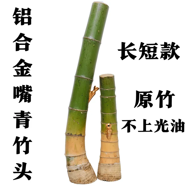 原竹水烟筒水烟壶男士烟草过滤烟斗老竹制作长短款湛江云南水烟具