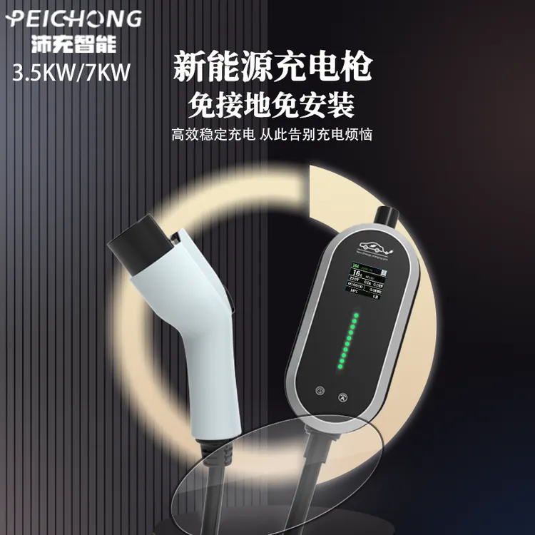 小米理想比亚迪3.5kw家用220v随车充通用适用99%车型
