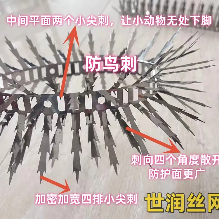 加密刺驱鸟刺防鸟刺防猫刺不锈钢阳台围墙围栏防鸟防猫刺防小动物