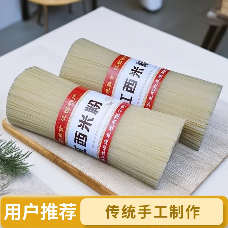 江西米粉正宗手工米粉米线特产南城拌粉炒粉干米线桂林米粉螺蛳粉