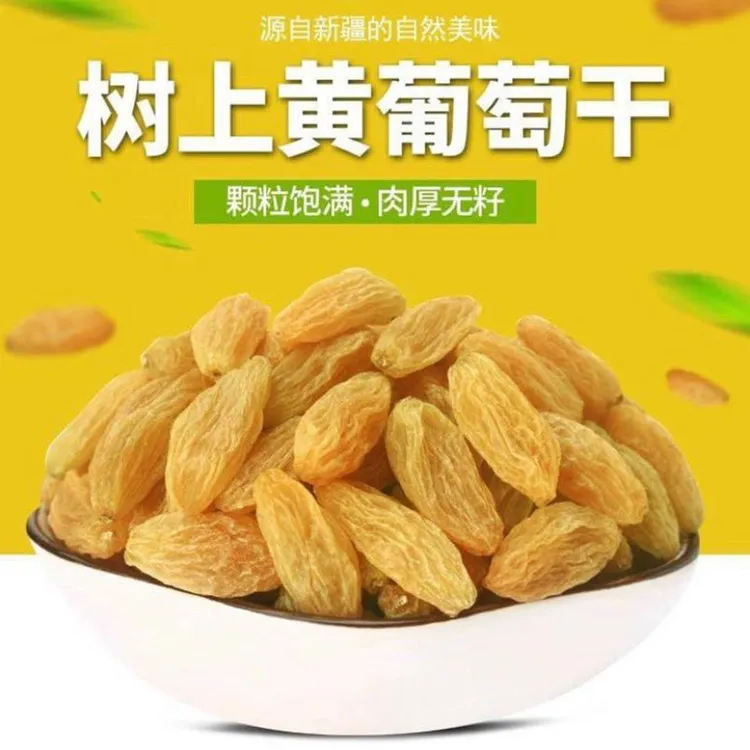新疆吐鲁番2025年正宗无核白葡萄干戈壁晾晒果肉香甜饱满