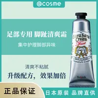 Deonatulle足指爽滑霜30g/支男女通用不粘脚部清爽抑汗消臭原装
