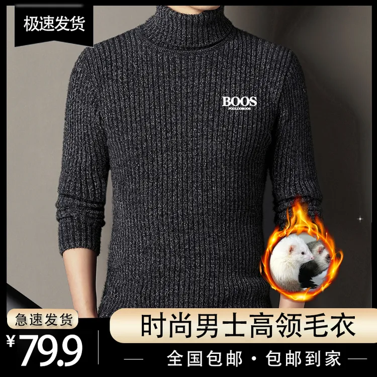 【潮流新品】时尚男士高领毛衣 保暖舒适冬季加厚