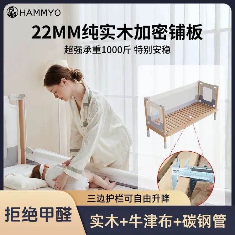 哈妙婴儿拼接床网纱围挡实木加宽床边无缝定制升降护栏拼接婴儿床