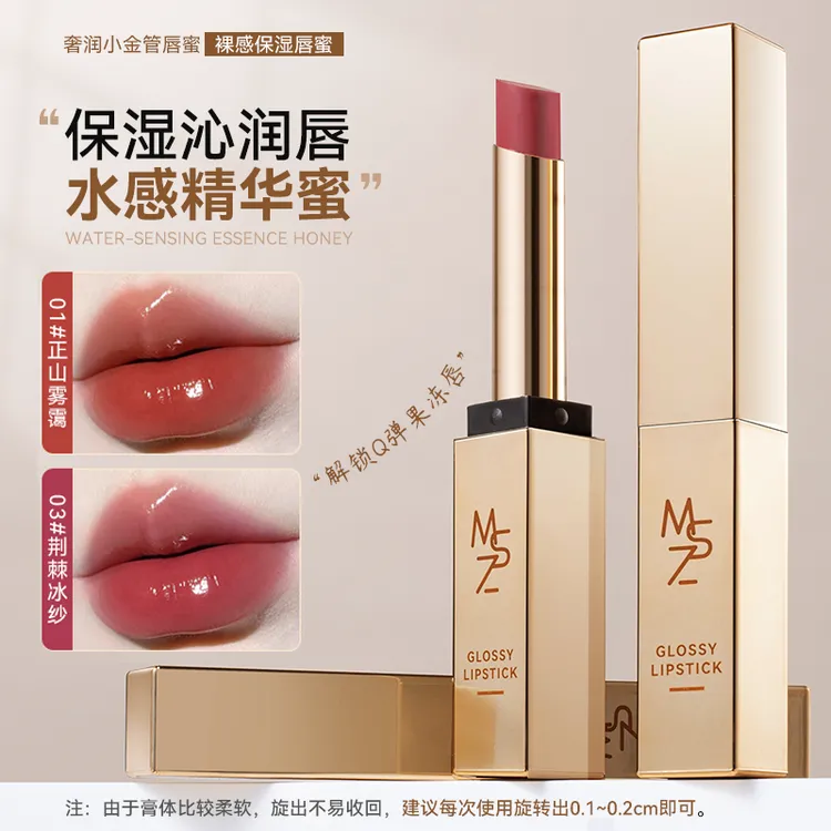 茗希芝【拍一发二】水润小金管唇蜜保湿护唇不易掉色镜面感唇膏学生
