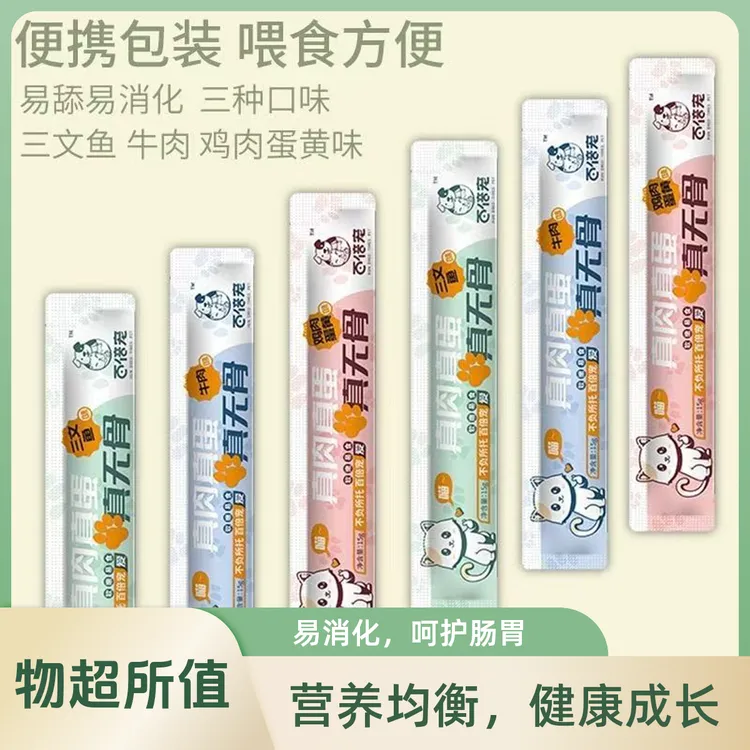 百倍宠百倍宠猫条补充营养成猫幼猫增肥发赛