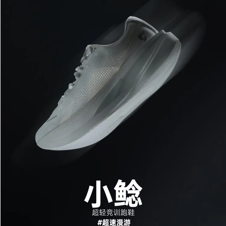 【现货】小鲶超轻马拉松竞训跑鞋超轻减震轻量化跑步鞋缓震运动鞋