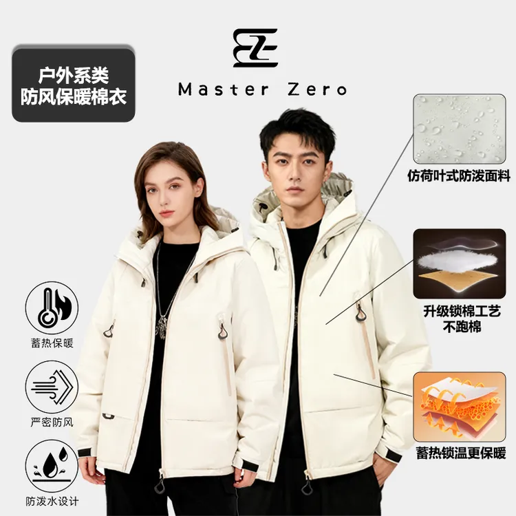 【MZ降价！】（石墨烯发热）防风防泼水棉服外套保暖锁温可户外MZ88888