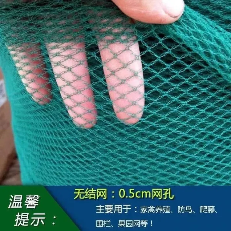 果园防护网拦鸡围网果树防鸟网防雹网无结网耐用结实养殖定制果树