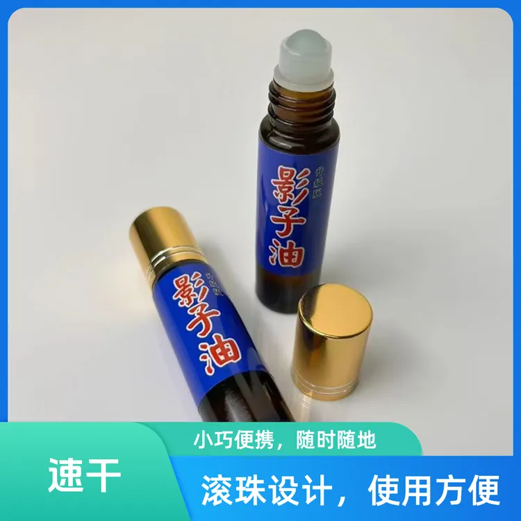 街头魔术多功能魔术道具断光水渗透实用无色无味速干透明【影子油】