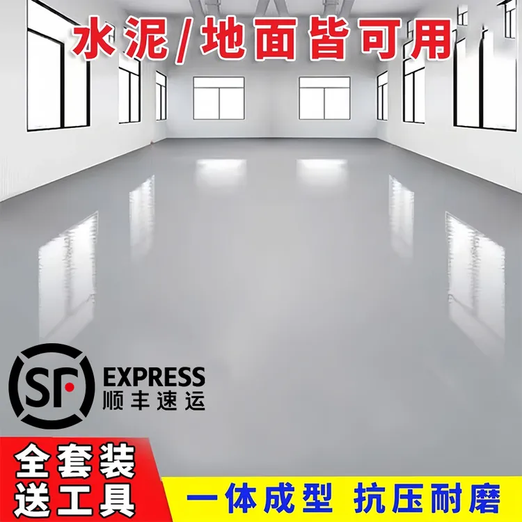 新型三合一水性环氧地坪漆水泥地面室内防水耐磨防滑环保地板漆