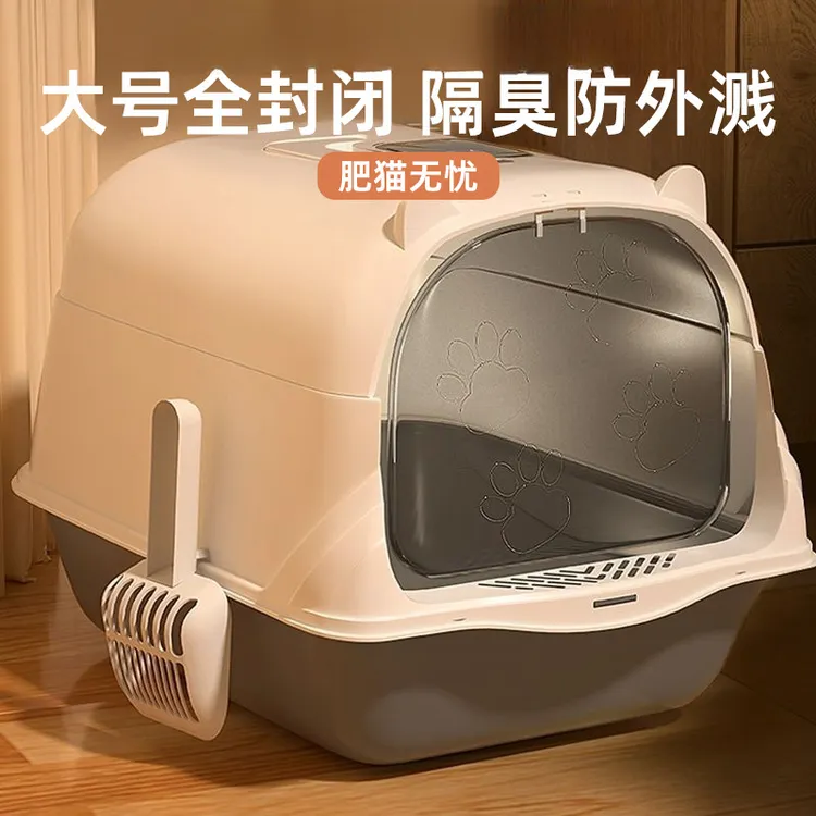 猫砂盆猫咪封闭式防止除臭猫砂盆自动防外溅适合幼猫小号厕所使用