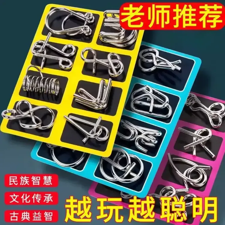 【益智玩具】24件套鲁班锁解扣豪华套装解环动手动脑思维逻辑解闷