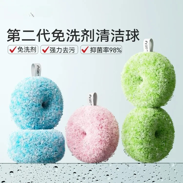 浴室水池刷免洗剂甜甜圈洗手台面不锈钢洗菜池水龙头