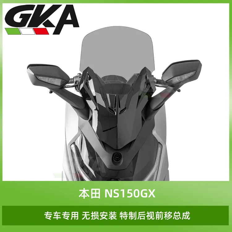 GKA适用本田NS150GX后视镜前移前脸加高风挡总成佛沙款带灯改装