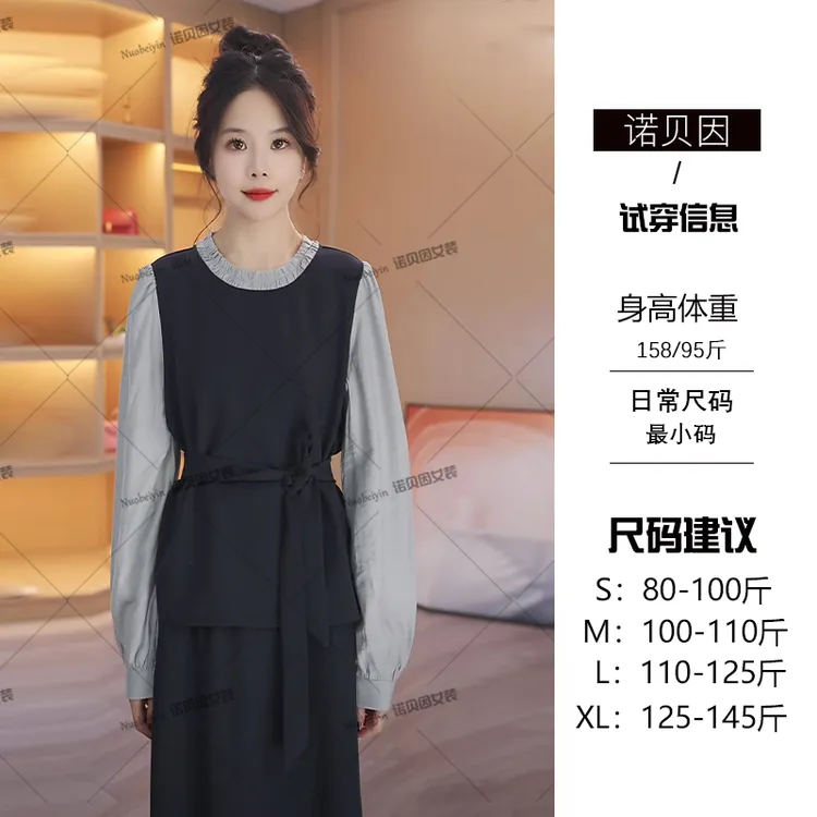 nuobeiyin/诺贝因春季高级感拼接上衣半身裙两件套装裙NTS682205