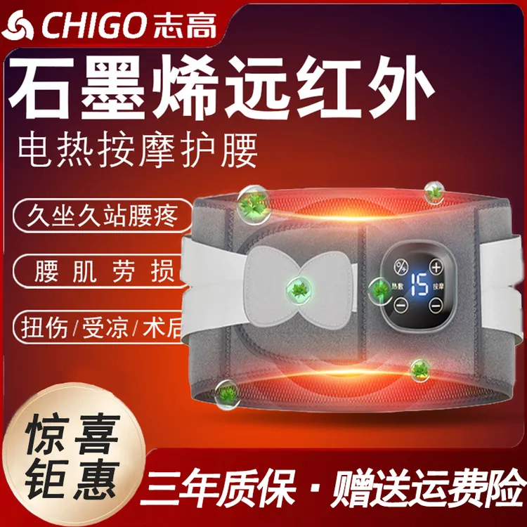 发热按摩护腰带加热保暖热敷暖宫发热理疗男女腰部充电按摩神器