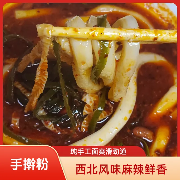 甘肃清真麻辣烫手擀粉麻辣粉香辣米线麻辣烫（带菜料包)