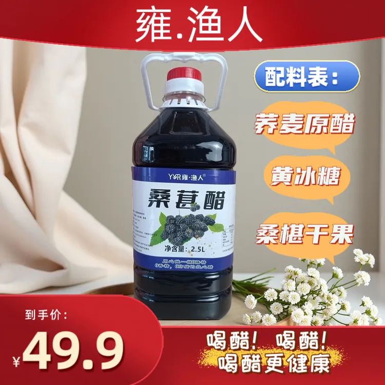 【手工木桶花醋饮品】荞麦醋泡玫瑰食用果醋无添加喝醋健康