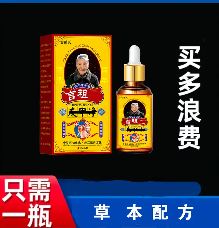 指甲 液脚指甲手甲草本植物