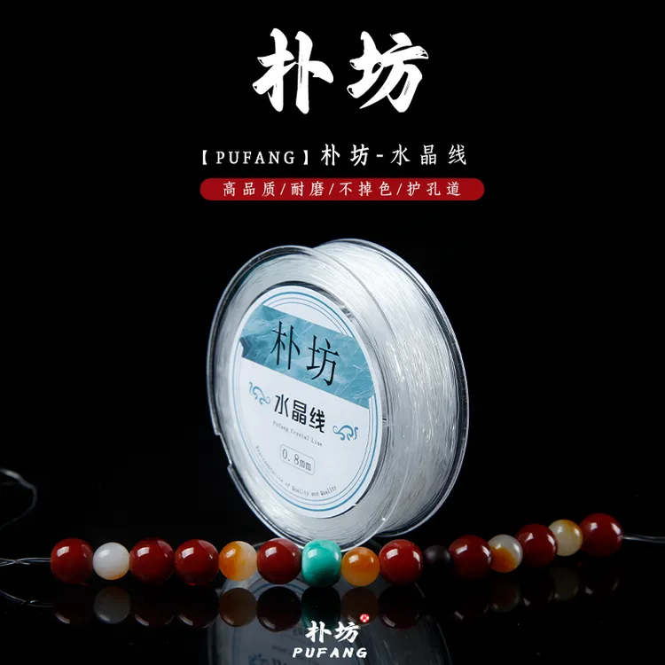 【朴坊】水晶弹力线手串专用弹力绳进口水晶线文玩手串耐磨耐腐蚀