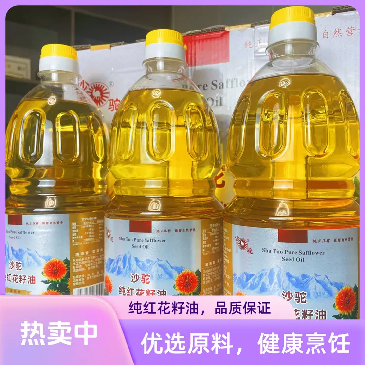 沙驼纯红花籽油礼盒装1.8L*3瓶（临期- 保质期到2026年6月25日）