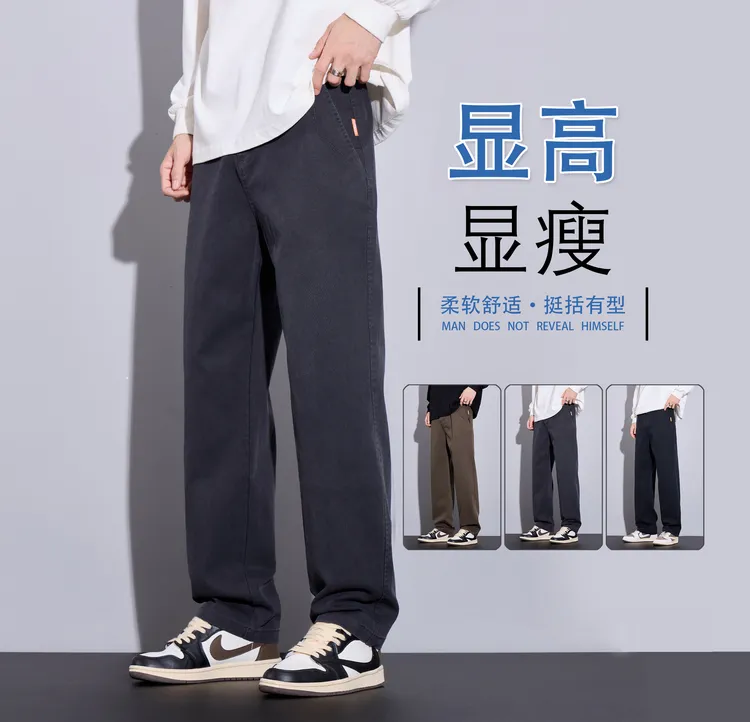 秋冬加绒款/厚款莱赛尔宽松阔腿直筒休闲裤男士弹力抗皱百搭长裤
