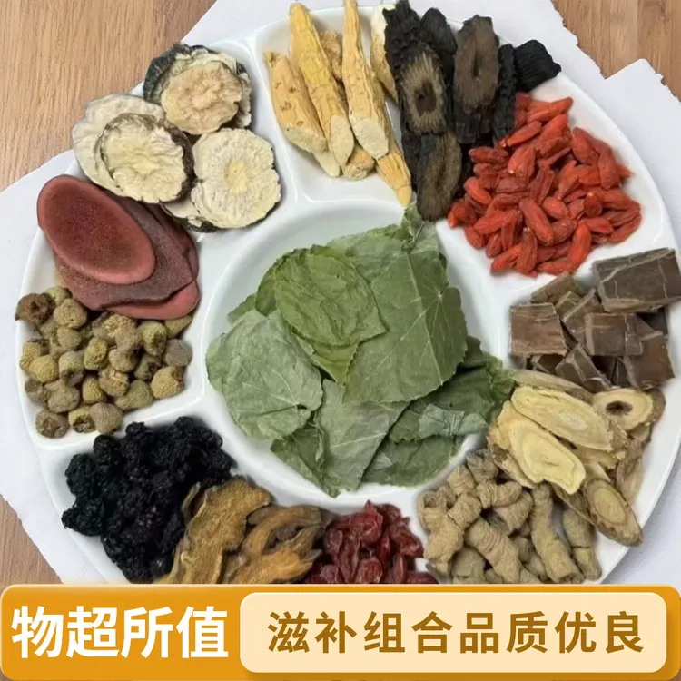 男士滋补覆盆子桑葚沙苑子等组合可代煎打粉做丸沙苑九宝十三宝