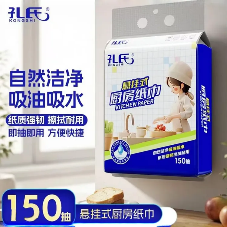 孔氏210mmX200mm厨房纸巾加大尺寸吸油纸悬挂式厨房纸