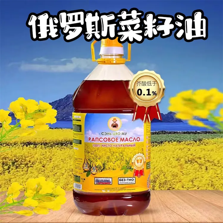俄罗斯原装进口森荞姆菜籽油5L/桶 物理压榨低芥酸优质家庭食用油