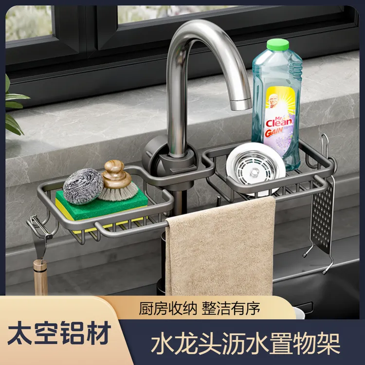 弘朗厨房水龙头置物架水池收纳架海绵抹布百洁布沥水架收纳神器  