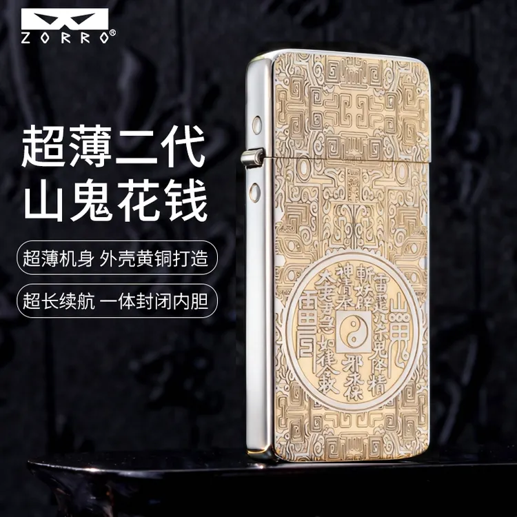 ZORRO佐罗超薄精雕山鬼高档复古防风砂轮明火煤油打火机高档礼物
