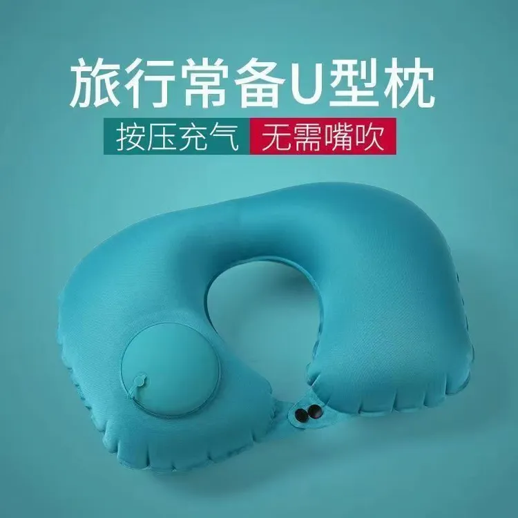 （U形护颈枕）便携旅行神器按压式充气飞机护颈枕高铁睡觉颈椎枕头