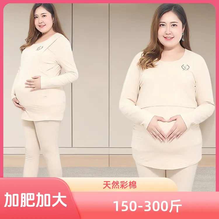 加肥加大码200-300斤孕产妇秋衣裤套装纯棉月子孕妇保暖内衣套装