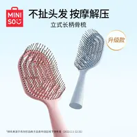 名创优品/升级款立式长柄气囊梳梳子排骨梳家用学生蓬松梳头便携