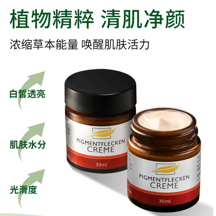 德国allcura进口植物淡斑霜30ml淡化晒斑雀斑黄褐斑保湿面霜