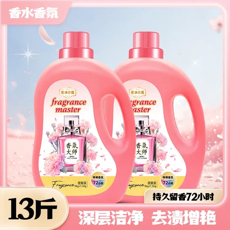 13斤装香氛大师洗衣液持久留香小苏打超大容量超值家庭装柔软花香