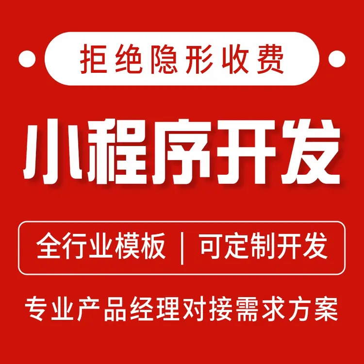智慧小区物业管理系统