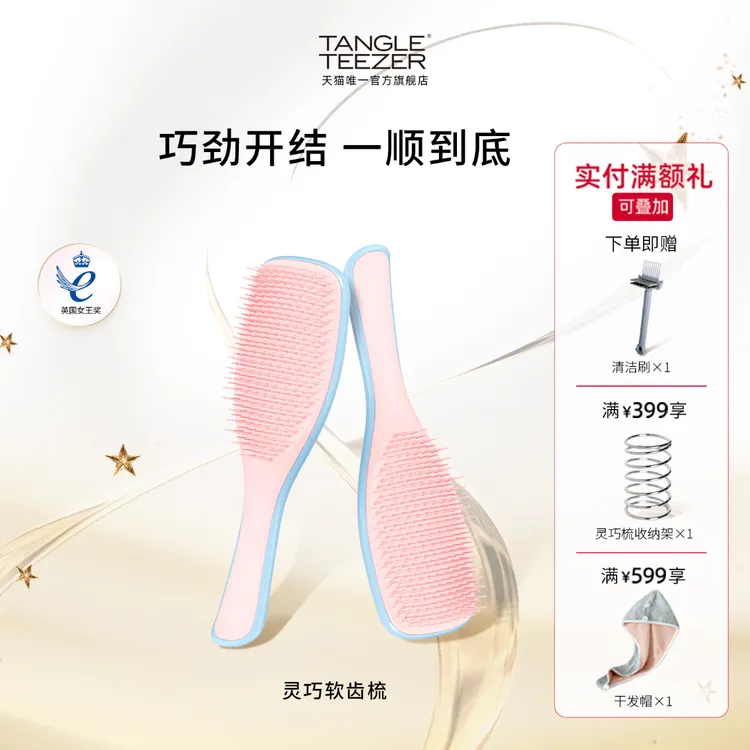 TangleTeezer英国王妃梳tt灵巧梳子女士专用发梳顺发家用可爱Z