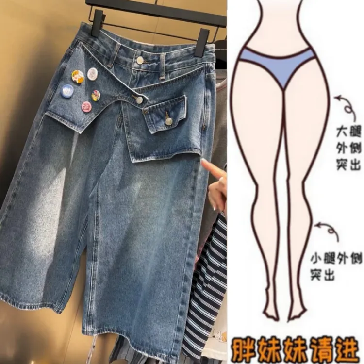 格洛森胖妹妹夏季新款薄款梨型身材高腰显瘦牛仔裤叠穿七分阔腿裤