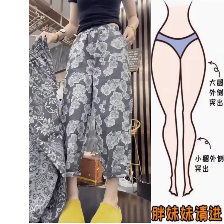 景倩妮今年流行印花哈伦休闲裤2025年夏季新款高腰显瘦八分萝卜裤