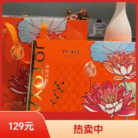 九头崖荷颜月色月饼礼盒无蔗糖养生定制礼盒中秋礼品