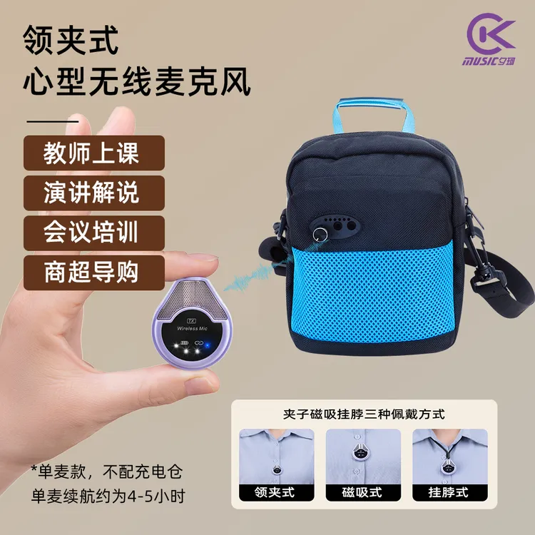 【导购会议导游用】无线领夹麦克风扩音器教师专用大蜜蜂蓝牙扩音器