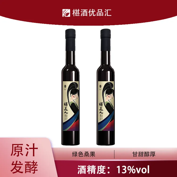 椹美人椹美人桑椹红酒13%vol专享优质原汁发酵微醺口感顺滑375ml